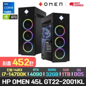 HP OMEN 45L GT22-2001KL 게이밍 데스크탑 최종452만/14세대 i7-14700K/RTX4090/32GB/1TB/DOS/고사양 PC