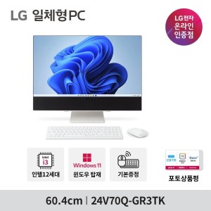 일체형PC 24V70Q-GR3TK (24인치/FHD/i3-12세대/8GB/256GB/윈도우11/웹캠)