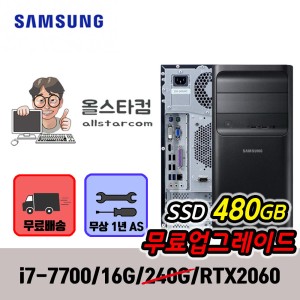 삼성 DB400T7A_i7 7700/16G/240G/RTX2060/윈도우10