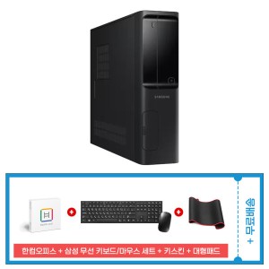 삼성 데스크탑5 DM500SFA-A24A BG1 8GB램/SSD128GB/HDD1TB/Win11Pro/한컴오피스증정