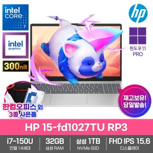 노트북 15-fd1027TU RP3 Win11PRO/인텔i7-14세대/32GB램/SSD1TB/PD고속충전/한컴오피스증정/업무용/고성능