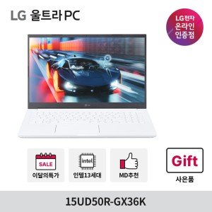 LG그램 15UD50R-GX36K /울트라13세대/i3/8GB/SSD256GB/15인치 대학생 노트북 입학 선물 추천