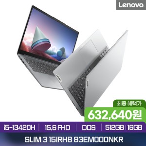 Slim3 15IRH8 5D2 83EM000NKR (최종:63만)/ I5-13420H/ 16GB/ 512GB/ DOS