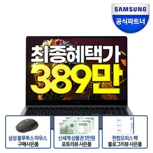 갤럭시북4 울트라 NT960XGL-X92A 최종389만 울트라9 RTX4070 게이밍노트북 영상작업 3K 동영상편집