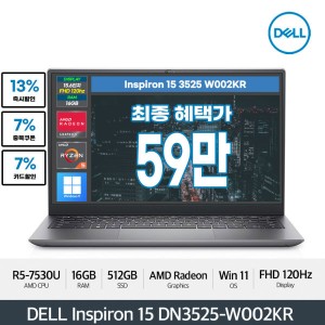 Inspiron 15 DN3525-W002KR R5-7530U/ 16G/ 512G/ 주사율120Hz/ Win11