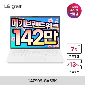 그램14 14Z90S-GA56K 142.만) 인텔 Ultra5 16GB 512GB 윈도우11 포함 2024 신제품