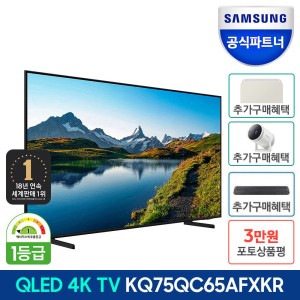 삼성 QLED 4K TV KQ75QC65AFXKR 189cm (75인치)