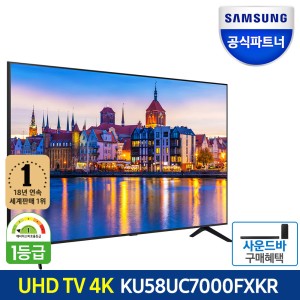 삼성 UHD TV KU58UC7000FXKR 146cm(58) 스마트티비 4K 스탠드형