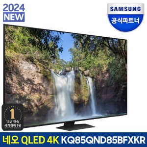 삼성 Neo QLED KQ85QND85BFXKR 24년 신모델 스탠드