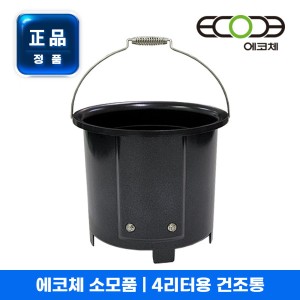 에코체 건조통 음식물처리기 4L ECC-888 건조분쇄형