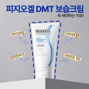 피지오겔 DMT크림 150ml 2개