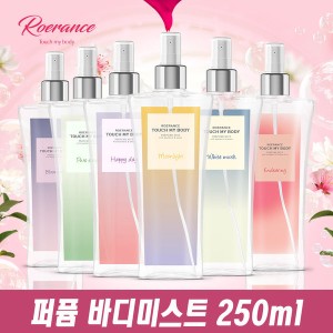 로에랑스 퍼퓸 바디미스트/샤워코롱 250ml 1+1(+사은품)