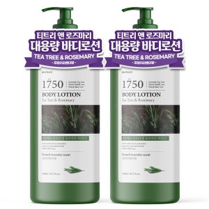 1+1 메르헨트 티트리 로즈마리 대용량 퍼퓸 바디로션 1500ml 프렌치라벤더 고보습 바디크림 시어버터 함유