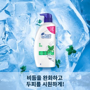 헤드앤숄더 쿨멘솔 샴푸 850ml 3개